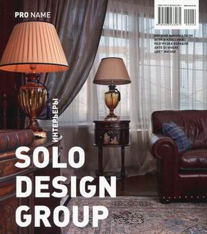 книга PRO NAME 3/2009 Solo Design Group, автор: 